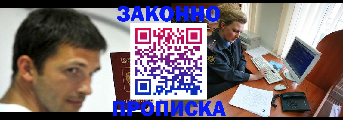 регистрация для школы в Горно-Алтайске