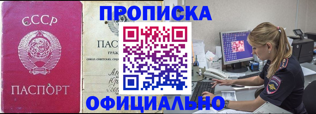 миграционный учет в Горно-Алтайске