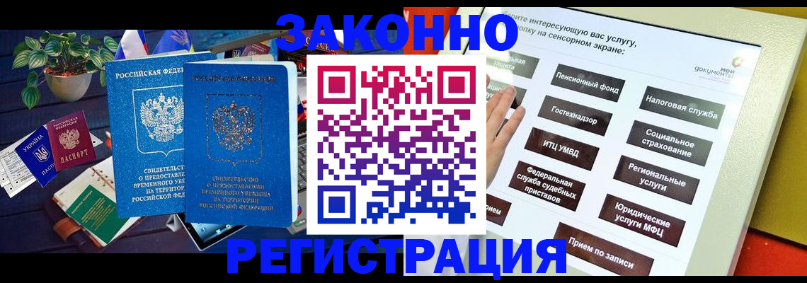 регистрация для дет. сада в Горно-Алтайске